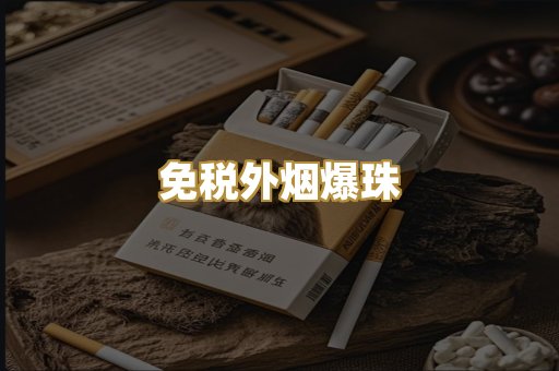越南代工烟